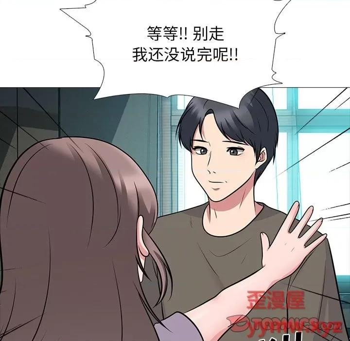 女教授的秘密 心机女教授-第 94 话 第39页