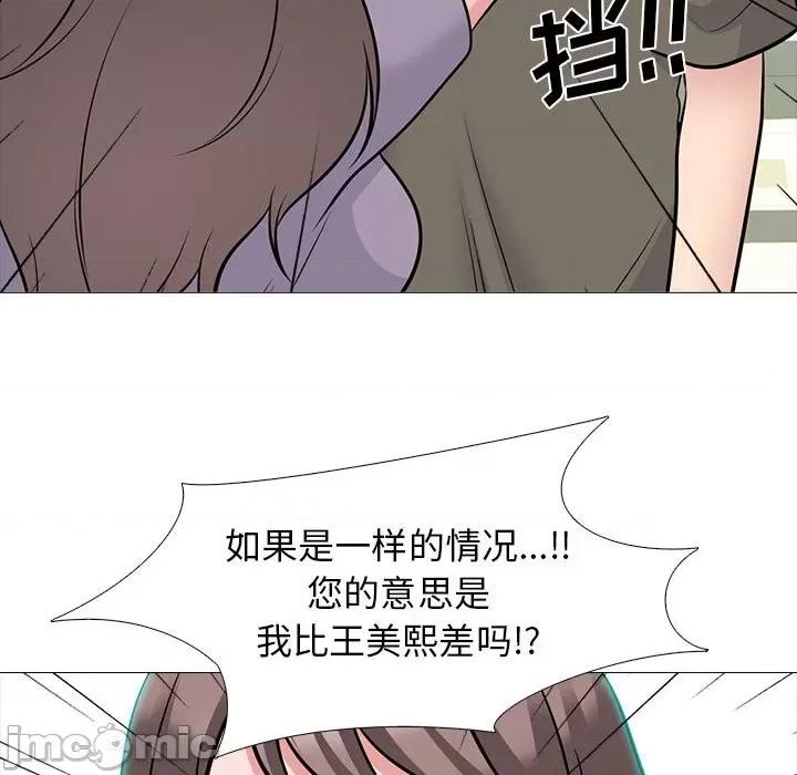 女教授的秘密 心机女教授-第 94 话 第40页