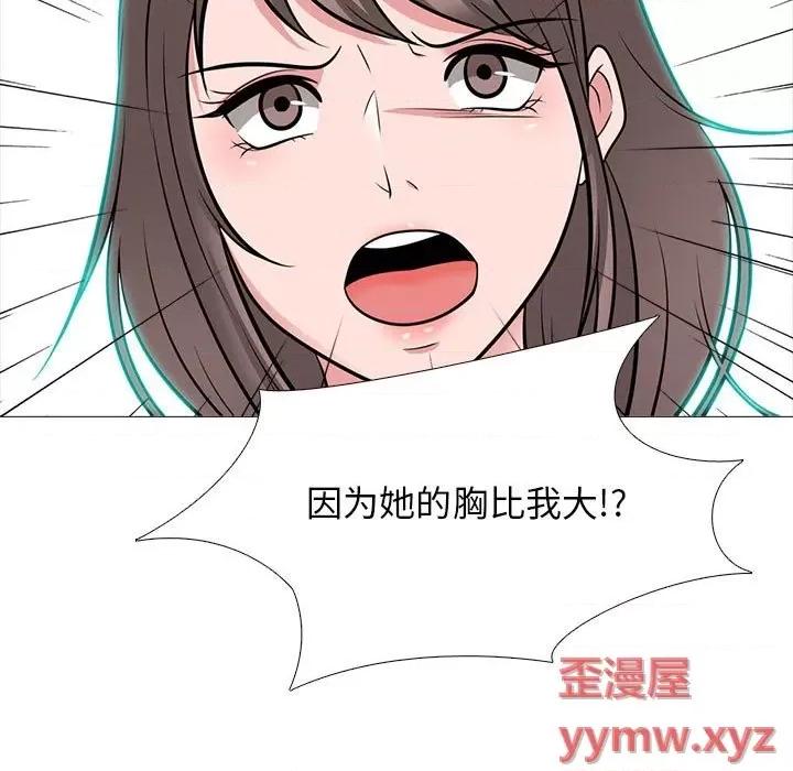 女教授的秘密 心机女教授-第 94 话 第41页