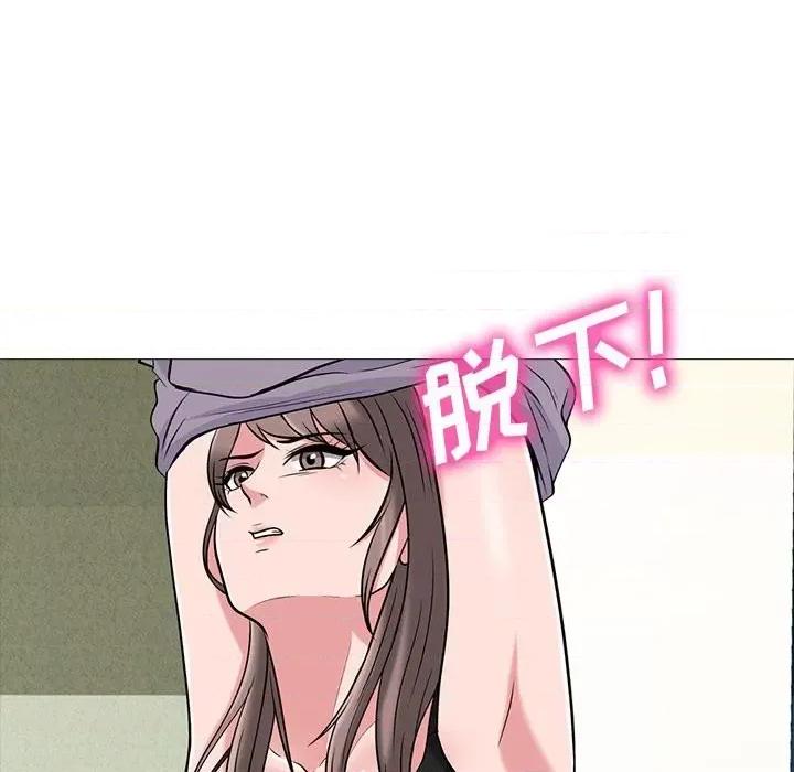 女教授的秘密 心机女教授-第 94 话 第42页