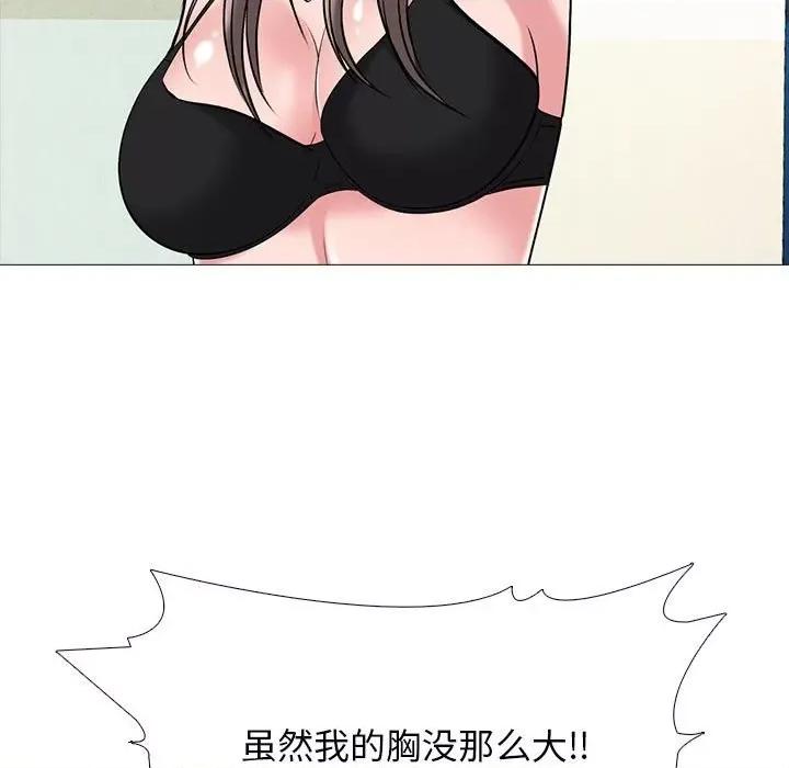 女教授的秘密 心机女教授-第 94 话 第43页