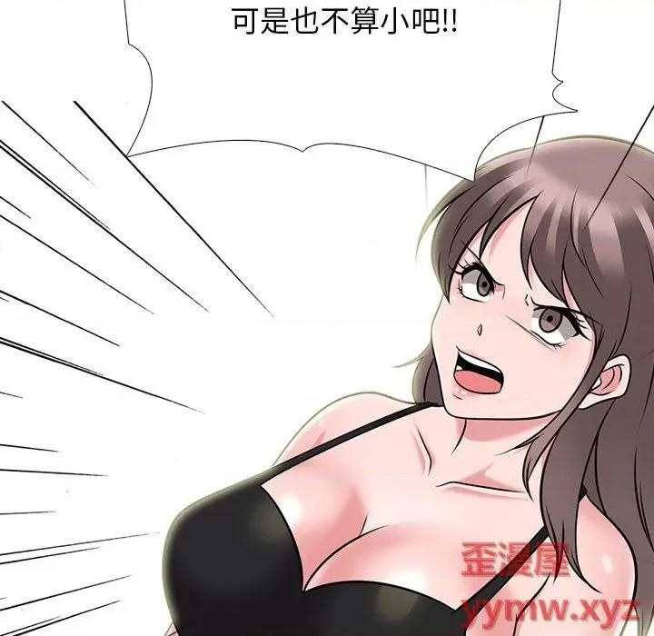 女教授的秘密 心机女教授-第 94 话 第44页