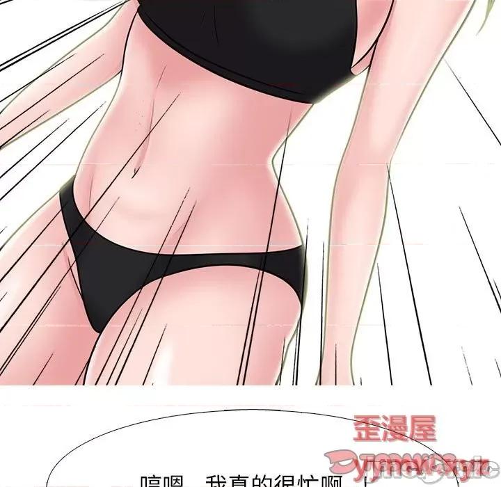 女教授的秘密 心机女教授-第 94 话 第45页