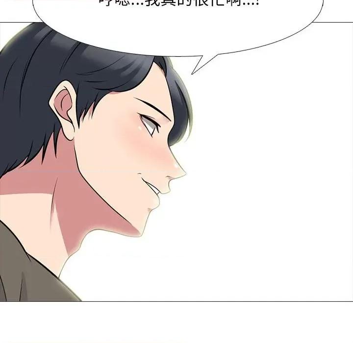 女教授的秘密 心机女教授-第 94 话 第46页
