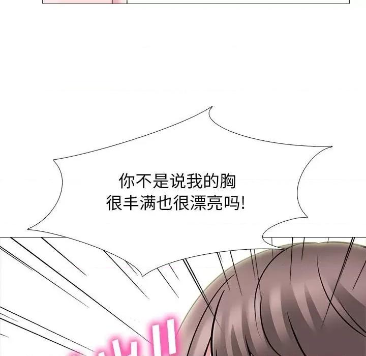 女教授的秘密 心机女教授-第 94 话 第48页