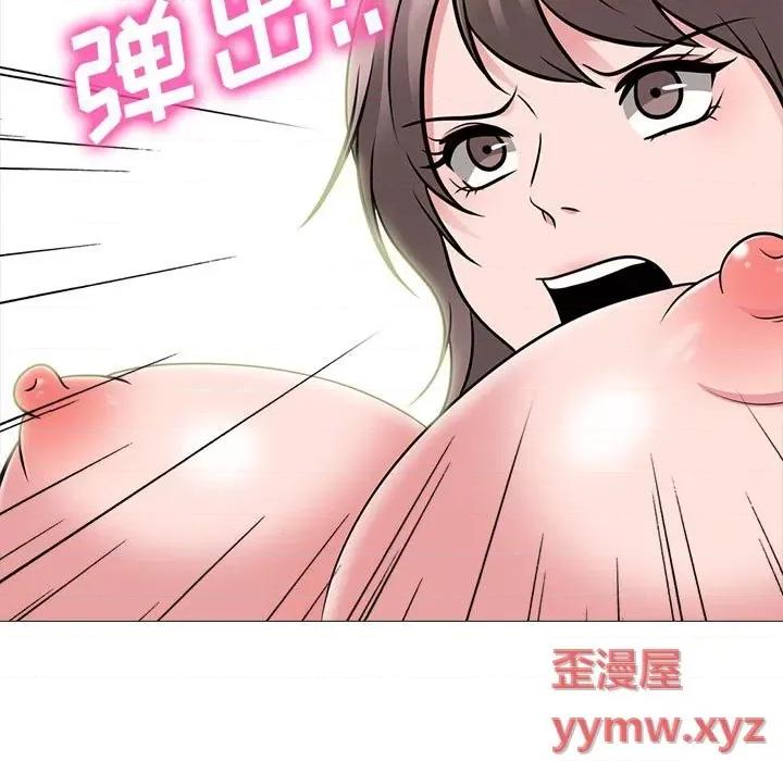 女教授的秘密 心机女教授-第 94 话 第49页