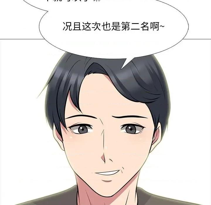 女教授的秘密 心机女教授-第 94 话 第54页