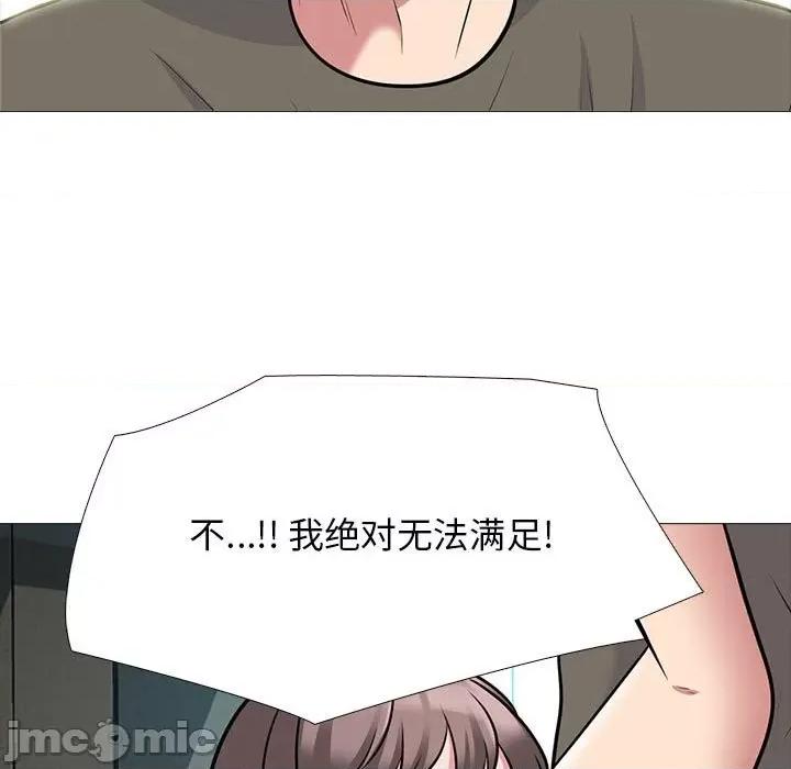 女教授的秘密 心机女教授-第 94 话 第55页
