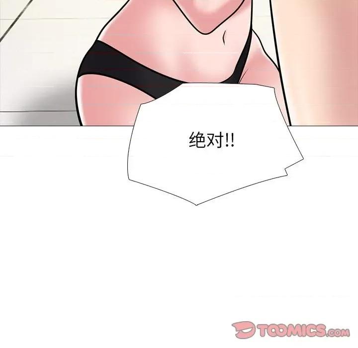 女教授的秘密 心机女教授-第 94 话 第57页
