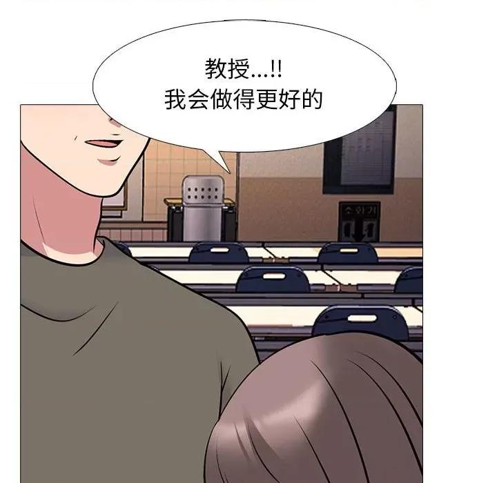 女教授的秘密 心机女教授-第 94 话 第58页