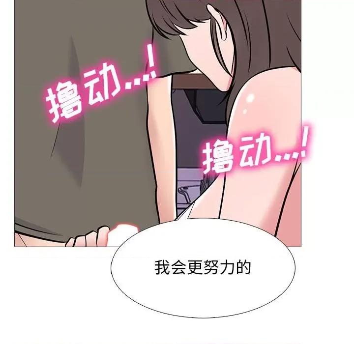 女教授的秘密 心机女教授-第 94 话 第59页