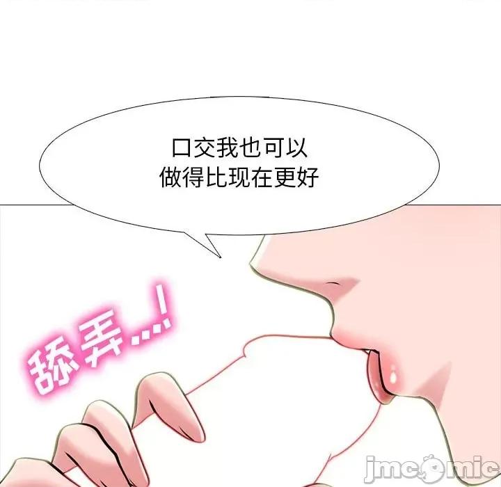 女教授的秘密 心机女教授-第 94 话 第60页
