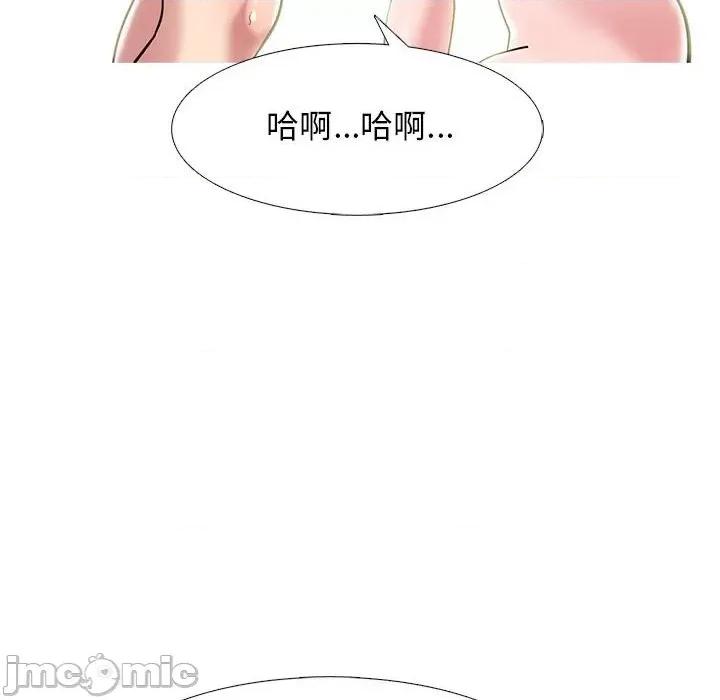 女教授的秘密 心机女教授-第 94 话 第70页