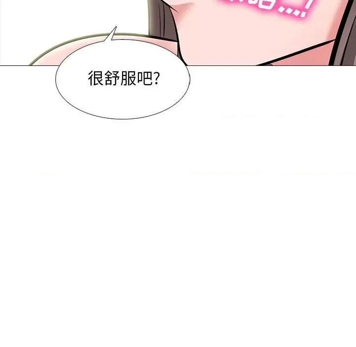 女教授的秘密 心机女教授-第 94 话 第72页
