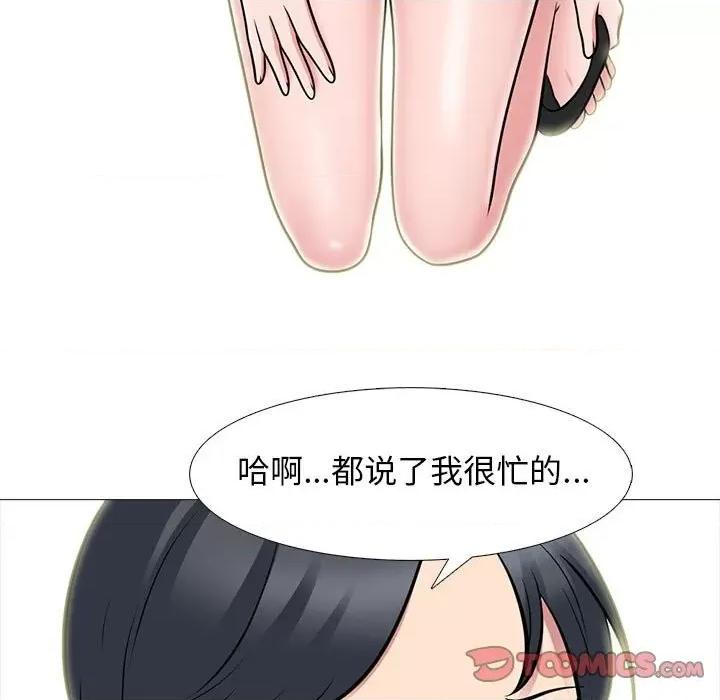女教授的秘密 心机女教授-第 94 话 第81页