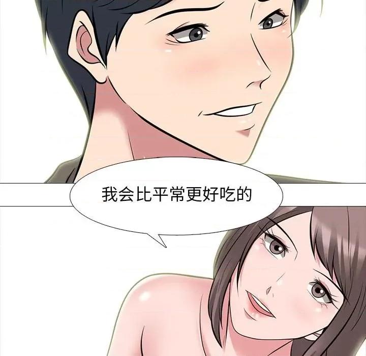 女教授的秘密 心机女教授-第 94 话 第82页