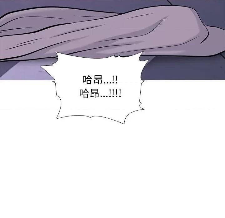 女教授的秘密 心机女教授-第 94 话 第88页