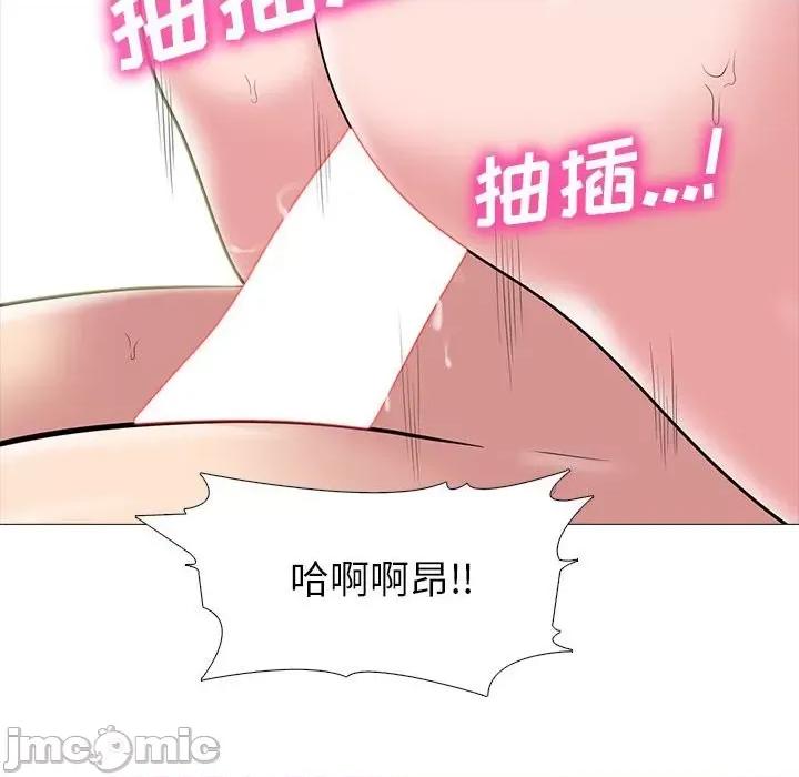 女教授的秘密 心机女教授-第 94 话 第90页