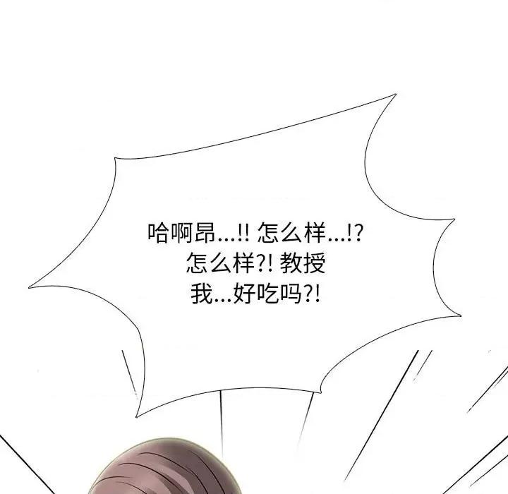 女教授的秘密 心机女教授-第 94 话 第91页