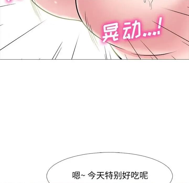 女教授的秘密 心机女教授-第 94 话 第94页