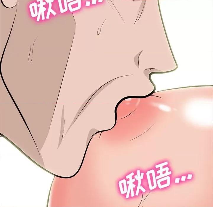 女教授的秘密 心机女教授-第 94 话 第103页