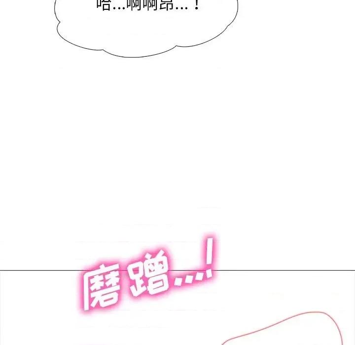 女教授的秘密 心机女教授-第 94 话 第107页