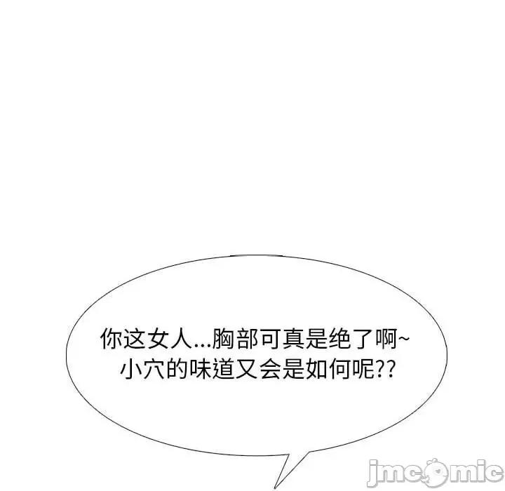 女教授的秘密 心机女教授-第 94 话 第110页
