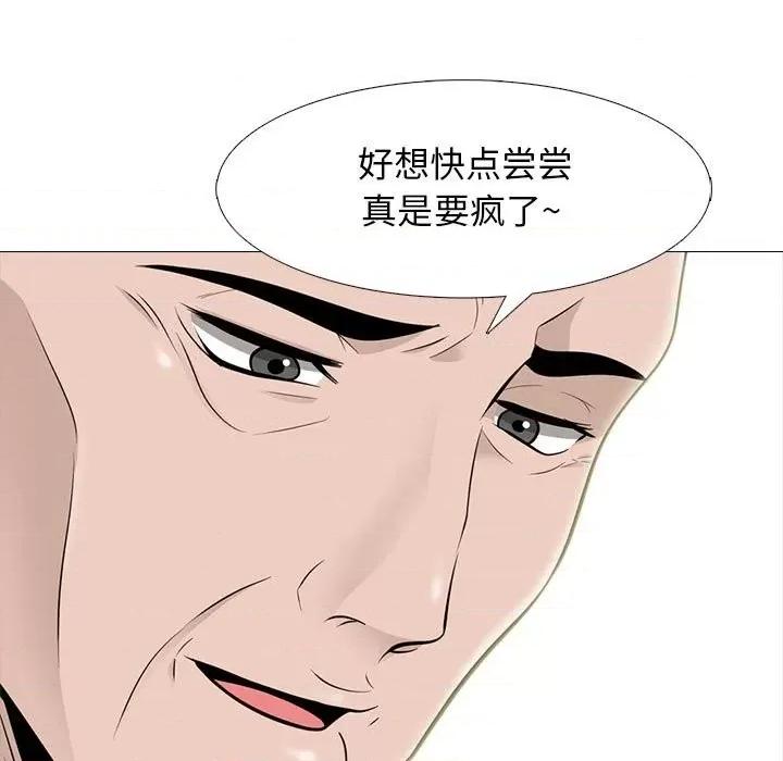 女教授的秘密 心机女教授-第 94 话 第113页