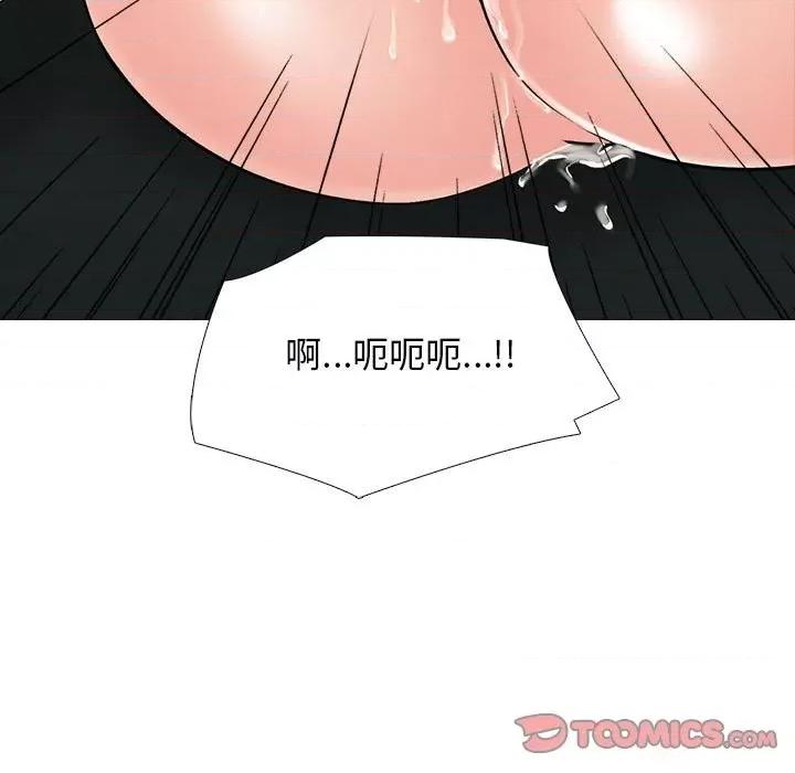 女教授的秘密 心机女教授-第 94 话 第117页