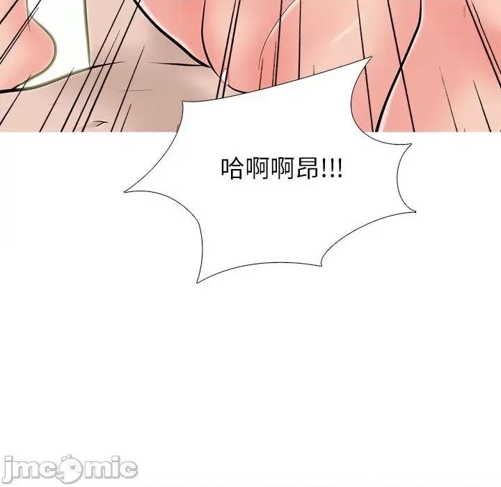 女教授的秘密 心机女教授-第 94 话 第120页