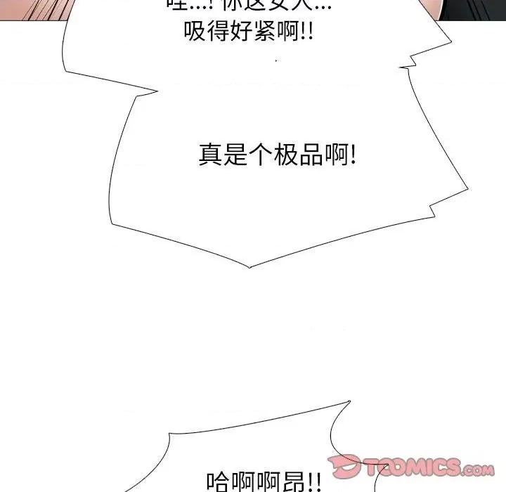 女教授的秘密 心机女教授-第 94 话 第123页