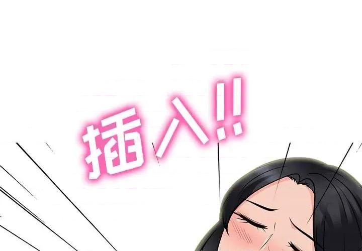 女教授的秘密 心机女教授-第 95 话 第1页