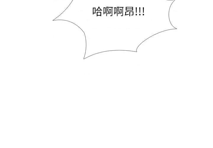 女教授的秘密 心机女教授-第 95 话 第4页