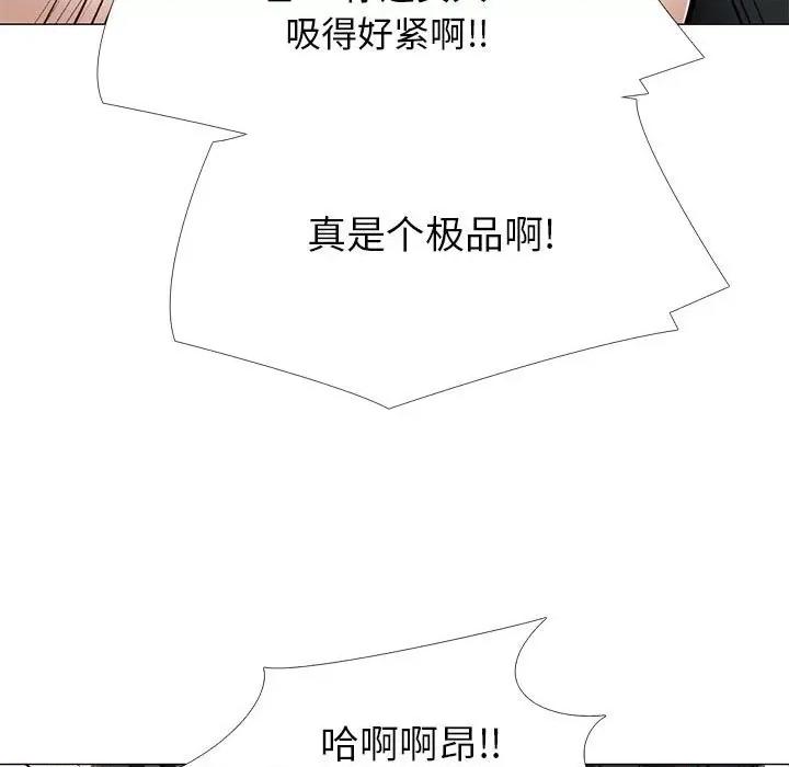 女教授的秘密 心机女教授-第 95 话 第7页