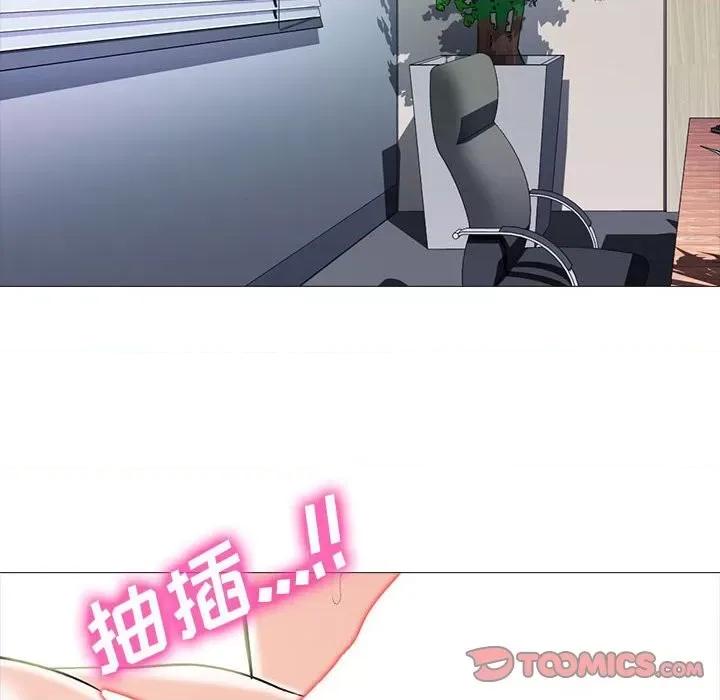 女教授的秘密 心机女教授-第 95 话 第14页