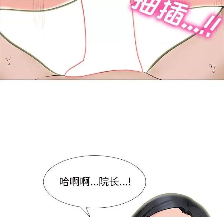 女教授的秘密 心机女教授-第 95 话 第16页
