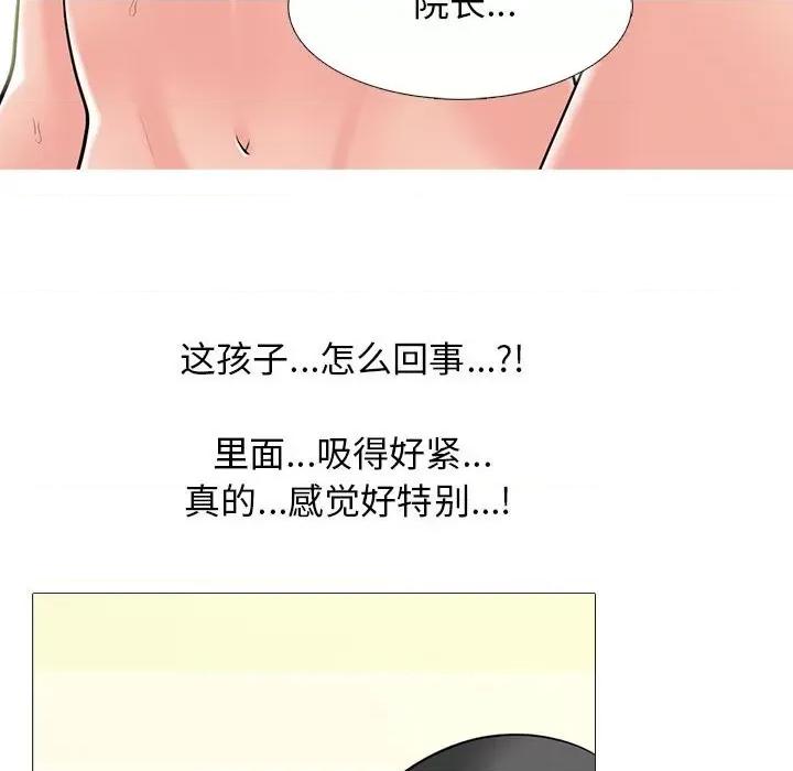 女教授的秘密 心机女教授-第 95 话 第18页