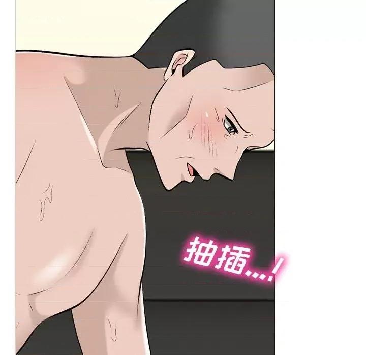 女教授的秘密 心机女教授-第 95 话 第19页
