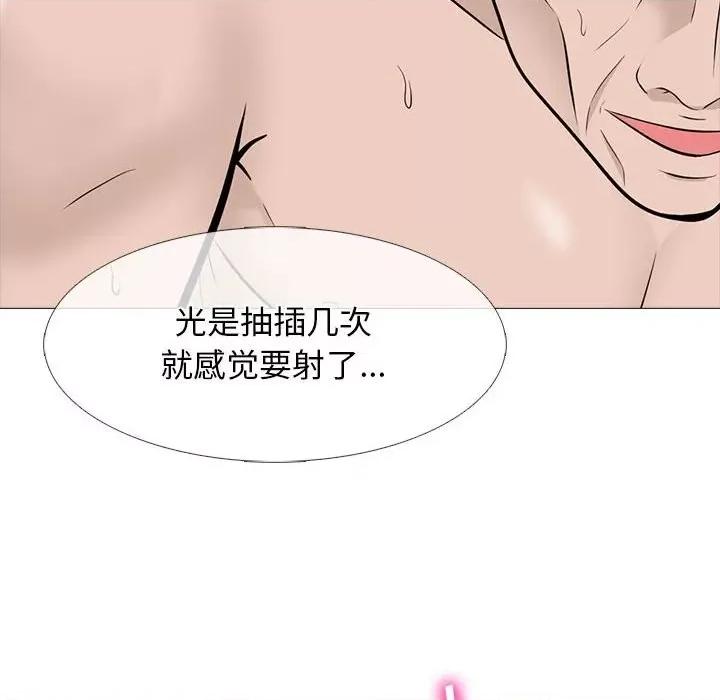 女教授的秘密 心机女教授-第 95 话 第22页