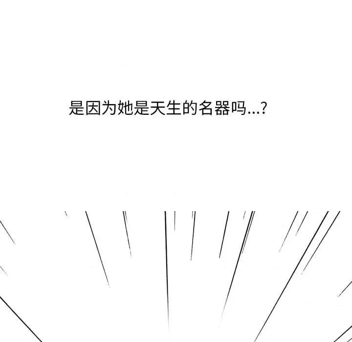 女教授的秘密 心机女教授-第 95 话 第24页
