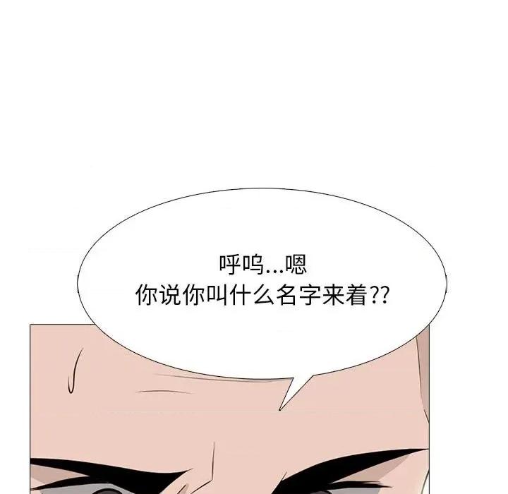 女教授的秘密 心机女教授-第 95 话 第27页