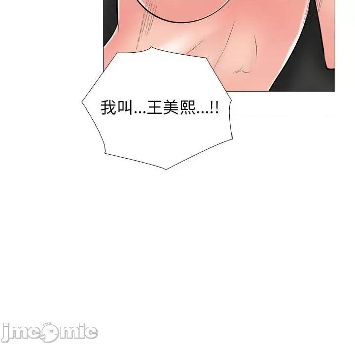 女教授的秘密 心机女教授-第 95 话 第30页