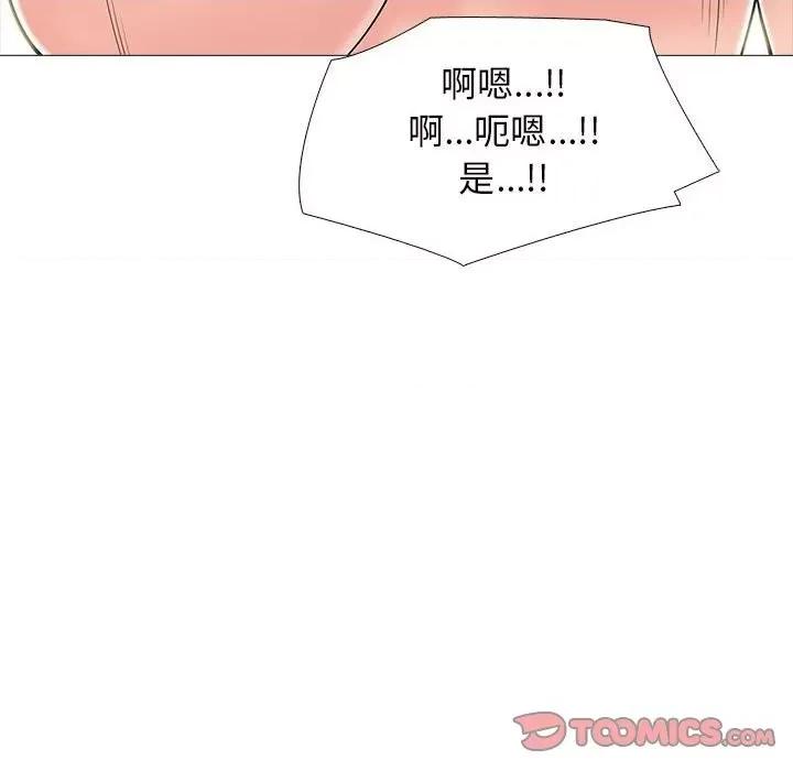女教授的秘密 心机女教授-第 95 话 第32页