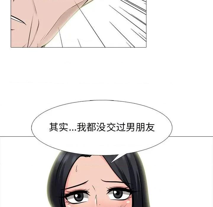女教授的秘密 心机女教授-第 95 话 第42页