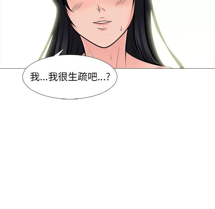 女教授的秘密 心机女教授-第 95 话 第43页