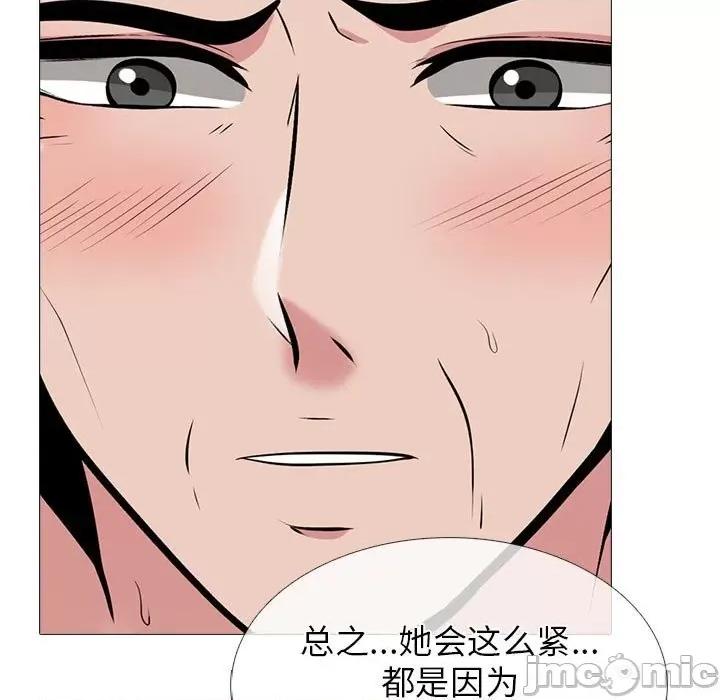 女教授的秘密 心机女教授-第 95 话 第45页