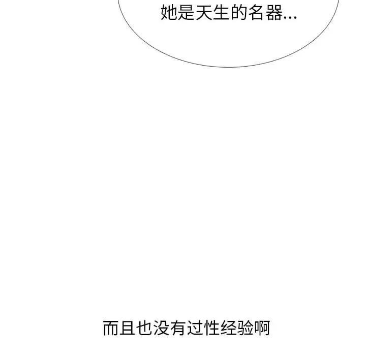 女教授的秘密 心机女教授-第 95 话 第46页
