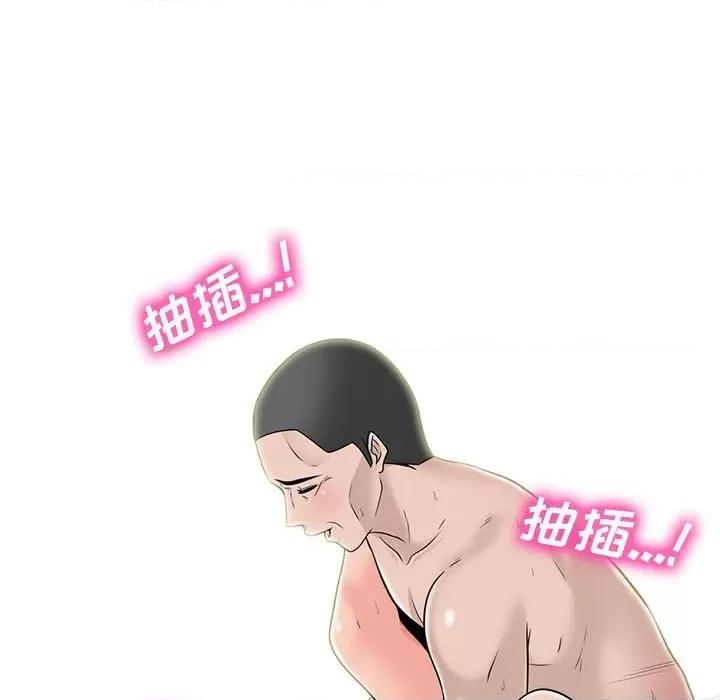 女教授的秘密 心机女教授-第 95 话 第47页