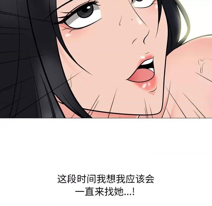 女教授的秘密 心机女教授-第 95 话 第49页