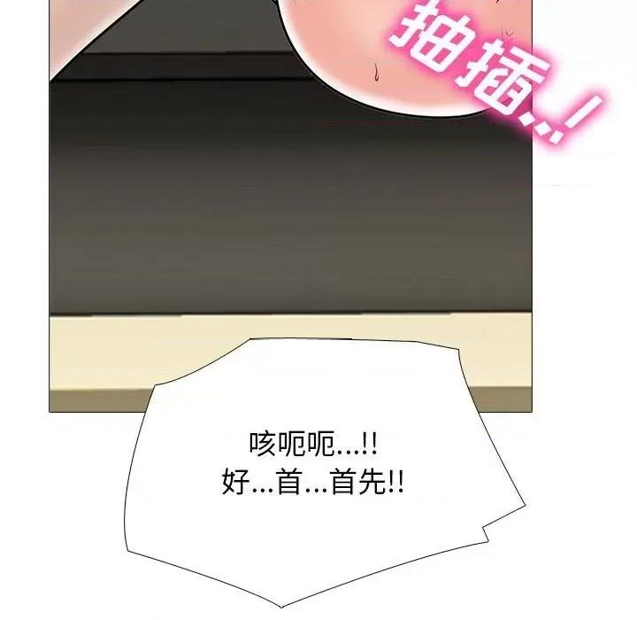 女教授的秘密 心机女教授-第 95 话 第52页
